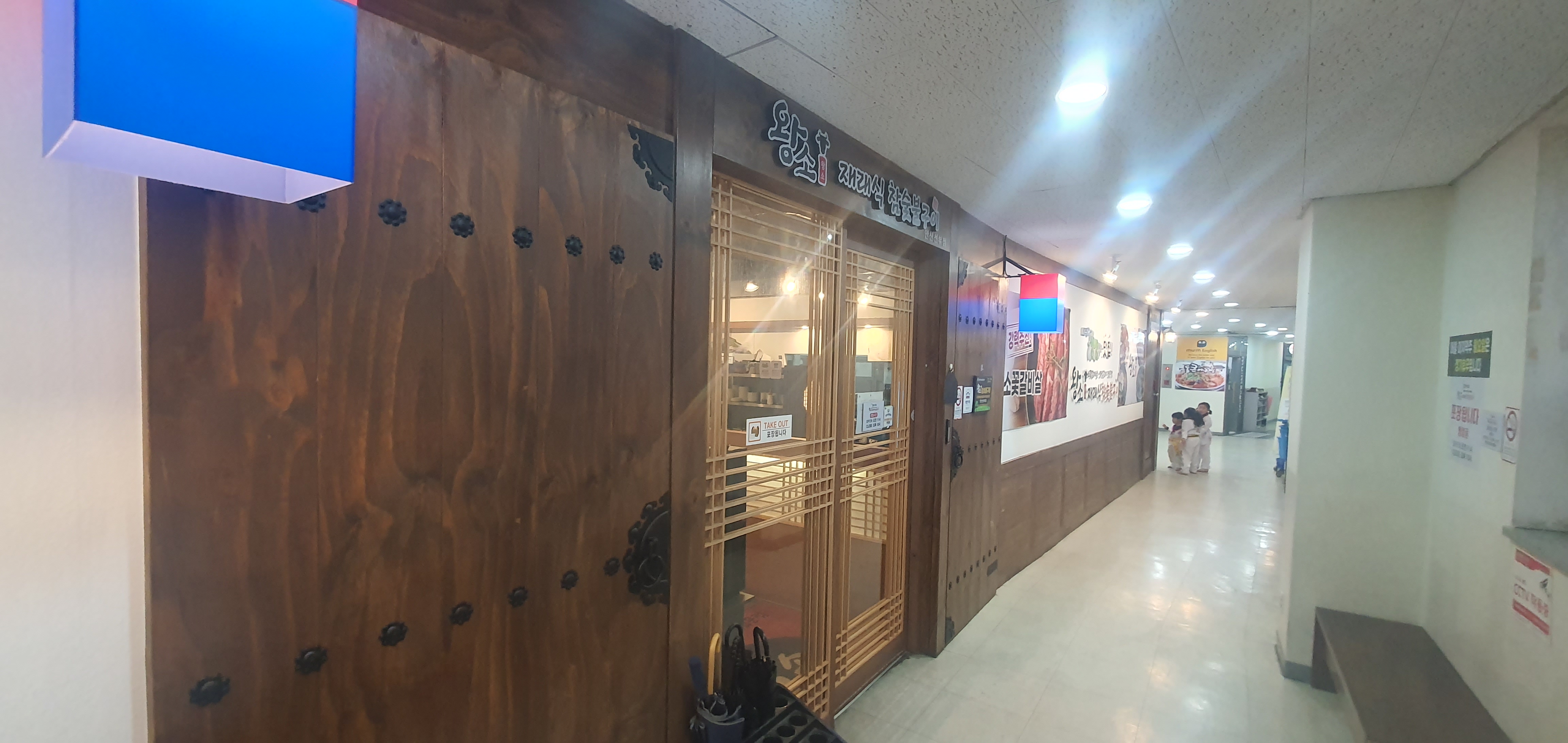 파주 보말과 비바리 설치