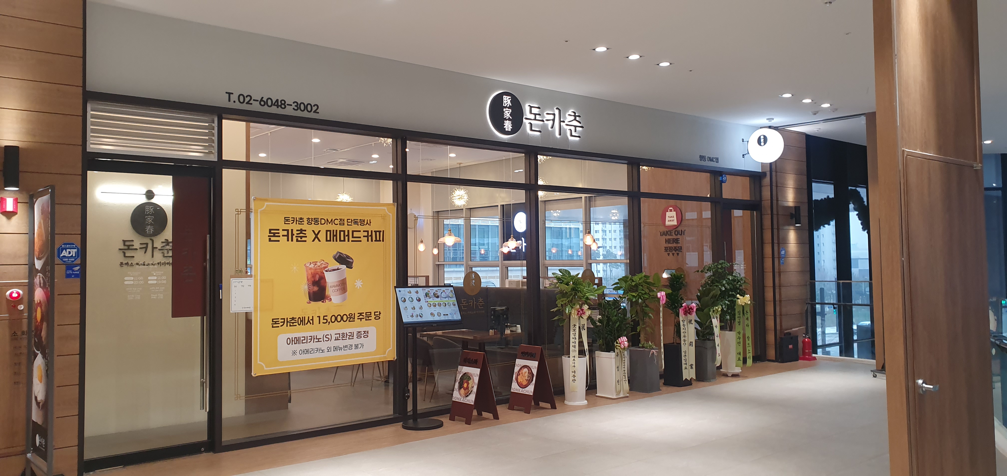 시흥 상록회관 설치