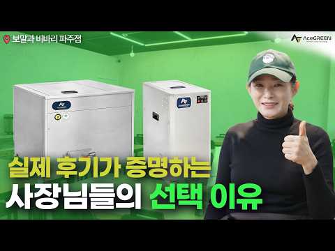 파주 보말과 비바리 영상 후기