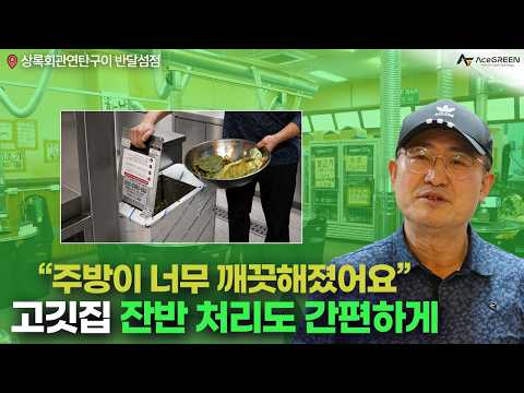 시흥 상록회관 영상 후기